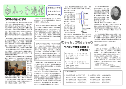 （ ロザリオの祈りに学ぶ