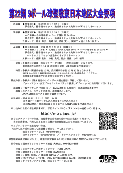 - 千葉ポケットビリヤード