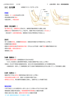 （K）肘内障