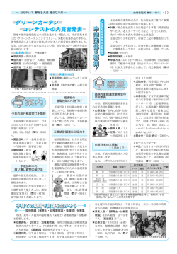 3ページ (ファイル名：2014_1201_03 サイズ：855.98KB)