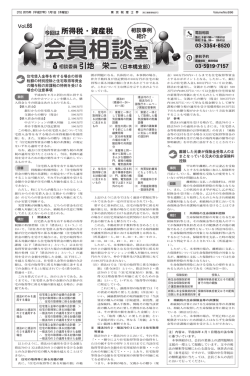 引地 栄二［日本橋支部］