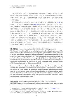 課題文 - HAMAMOTO Shotaro, Droit international / International Law