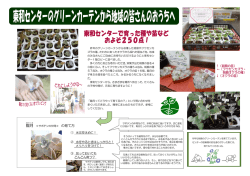 朧 月 - 東和地域学習センター