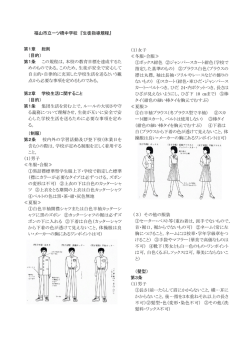 第1条 この規程は