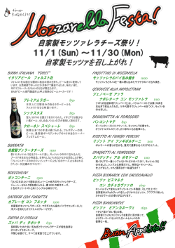 Festa dinner menu