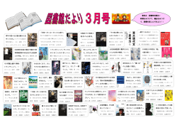 時間をみつけて、機会をみつけ て、読書を楽しんでみよう！！
