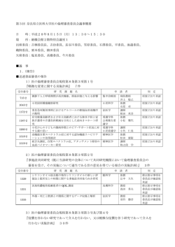 概要（PDF：301KB）