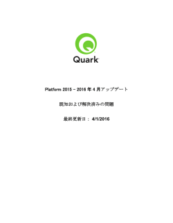 QuarkDDS Deployment and Troubleshooting Guide