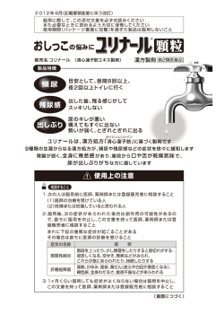 おしっこの悩みに立腹安亀如