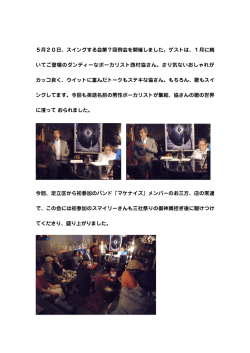 第7回活動報告