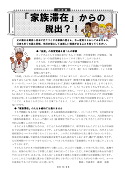 日本語版 - ふじみの国際交流センター・FICEC