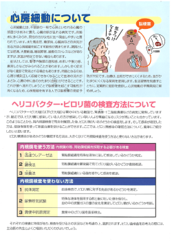 猫房細動について