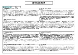 鹿沼相互信用金庫