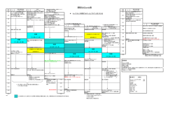 業務スケジュール表