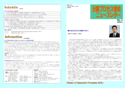 2008年02月 ニュースレター