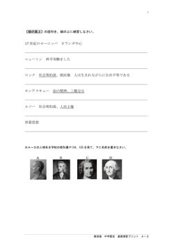 7 歴史【啓蒙思想、産業革命】P134～141までの内容