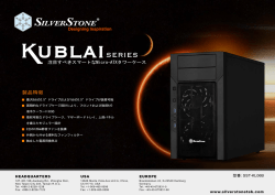 製品特徵 注目すべきスマートなMicro-ATXタワーケース