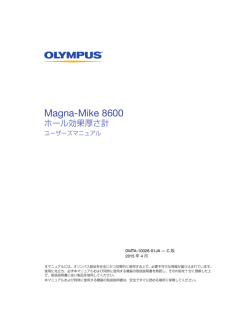 Magna-Mike 8600