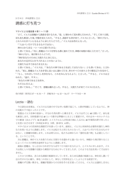 誘惑に打ち克つ