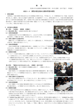 理 科 研究テーマ 探究の質を高める理科学習の研究