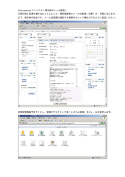 Netcommons マニュアル（掲示板のメール配信） ①掲示板に記事を