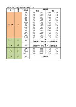 詳しくはこちら
