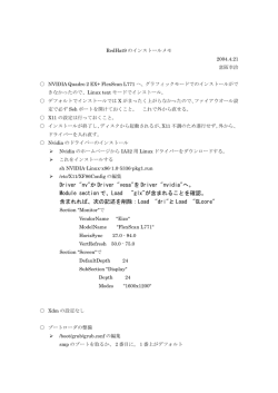 "nvidia"へ。 Module section で、Load "glx"