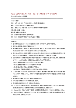 Kaiwa-USA シングルズイベント シングルズイベント ニューヨークで