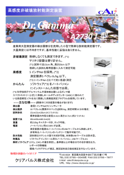 Dr.Gamma - コンピューター総合研究所