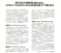 紙のメディアで長恥ゝ歴史を培ってきた書籍を電子メディ アで提供する