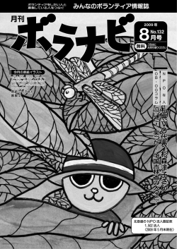 札 幌 V O 代 表 杉 森 洋 子 さ ん