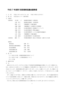 平成27年10月 - 柏原市立図書館