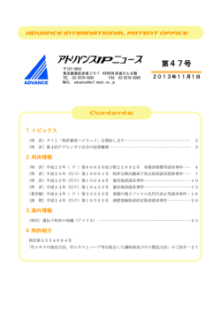 3SFyrIPi(¥r - アドバンス国際特許事務所