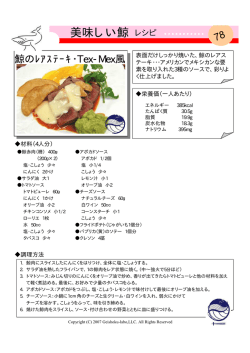 美味しい鯨 レシピ