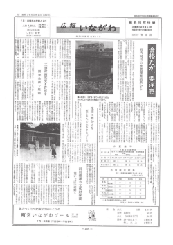 第175号 (PDF：975.2KB)