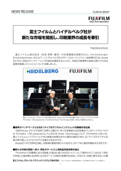 印刷業界の成長を牽引 - 富士フイルムグローバルグラフィックシステムズ