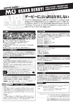OSAKA DERBY! - humming