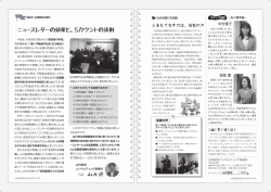 代表 山内 修 ニュースレターの効果と、5カウントの法則