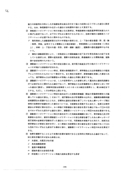 能力の回復等を目的と した作業療法等を組み合わせて個々の症例に応じ