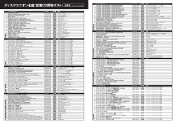ディスクユニオン名盤/定番CD買取リスト