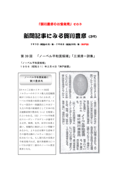 39 - 賀川記念館