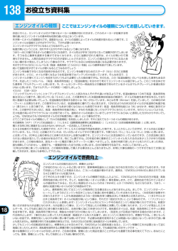 138 お役立ち資料集