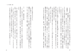 『婚礼推陳記』 、にみられる江戸初期の花嫁衣装は全身 「白装束」 で、 練