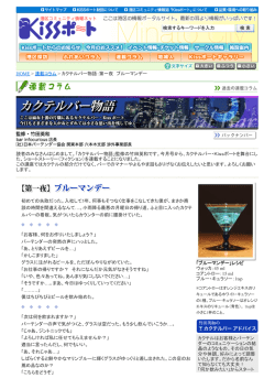 第一夜 ブルーマンデー - 港区コミュニティ情報ネット Kissポート
