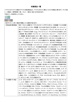 こちら - アスクル