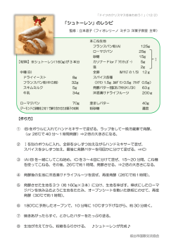 「シュトーレン」のレシピ