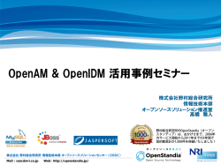 NRI - OpenStandia