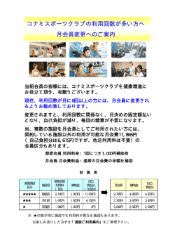 スライド 1 - 三井倉庫ホールディングス健康保険組合