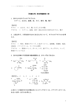 第4章解答