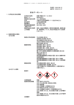 試薬 特級エタノール